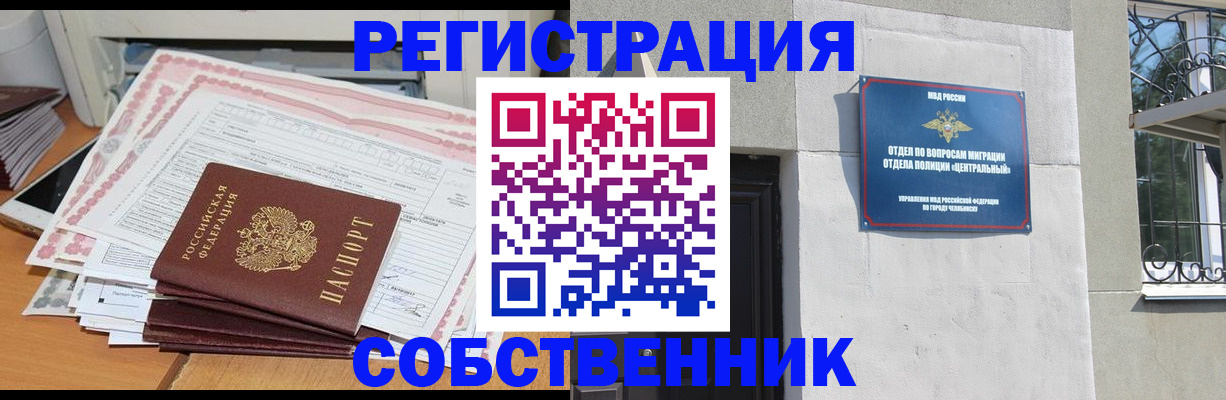 временная регистрация купить в Сухом Логе