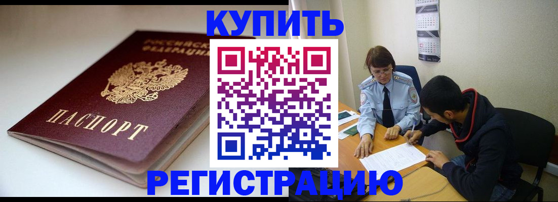 прописка 2025 в Сухом Логе