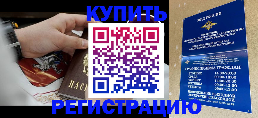 прописка ребенка в Сухом Логе