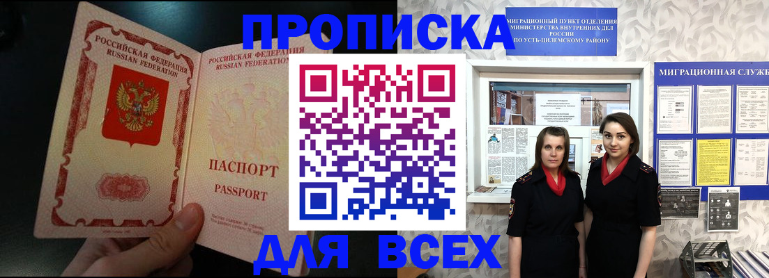 временная регистрация в Сухом Логе